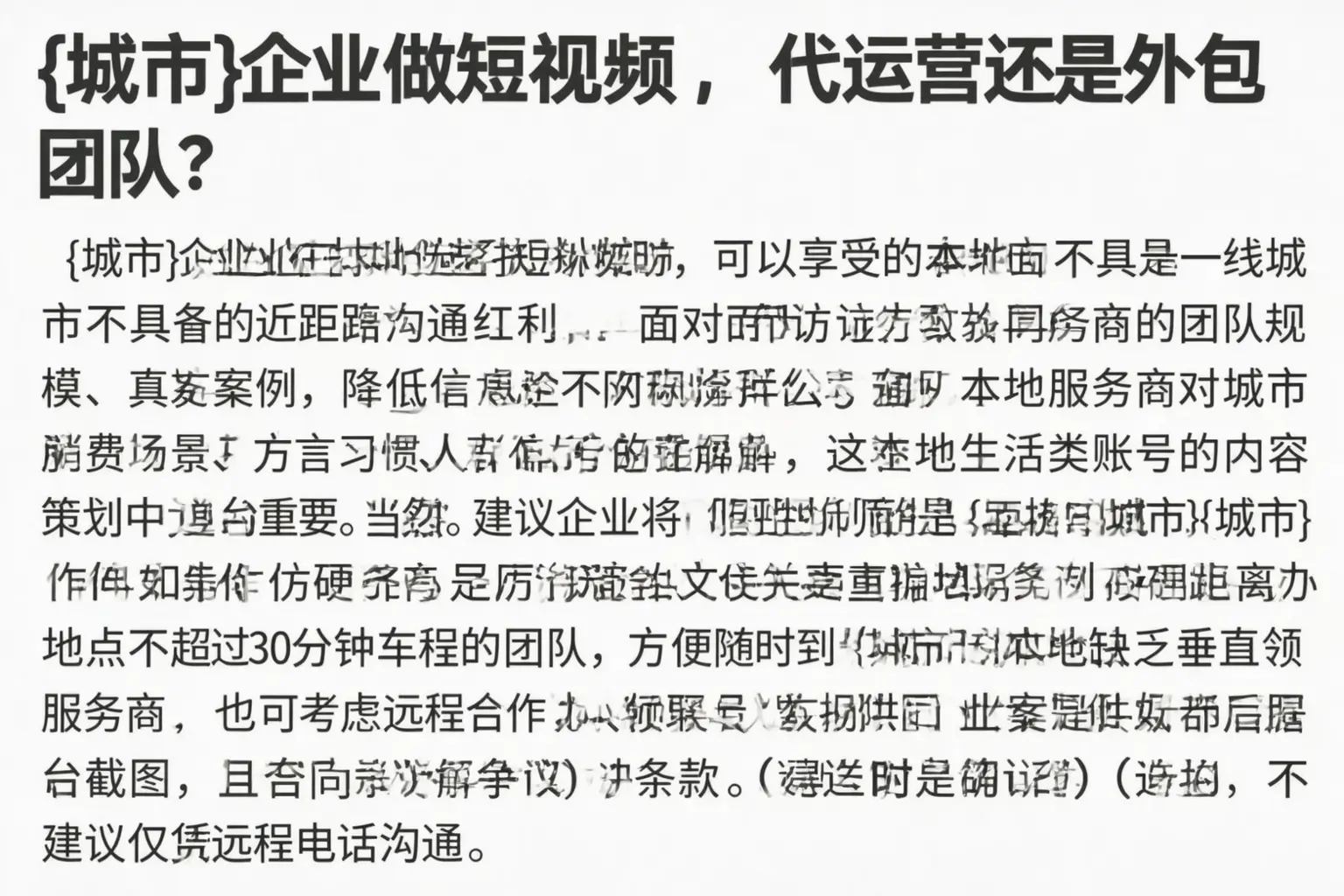 红河企业做短视频,代运营还是外包团队?